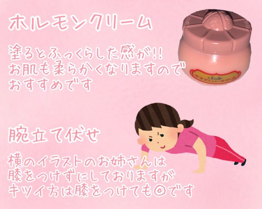 ホルモンクリーム/クラブ/フェイスクリームを使ったクチコミ(2枚目)