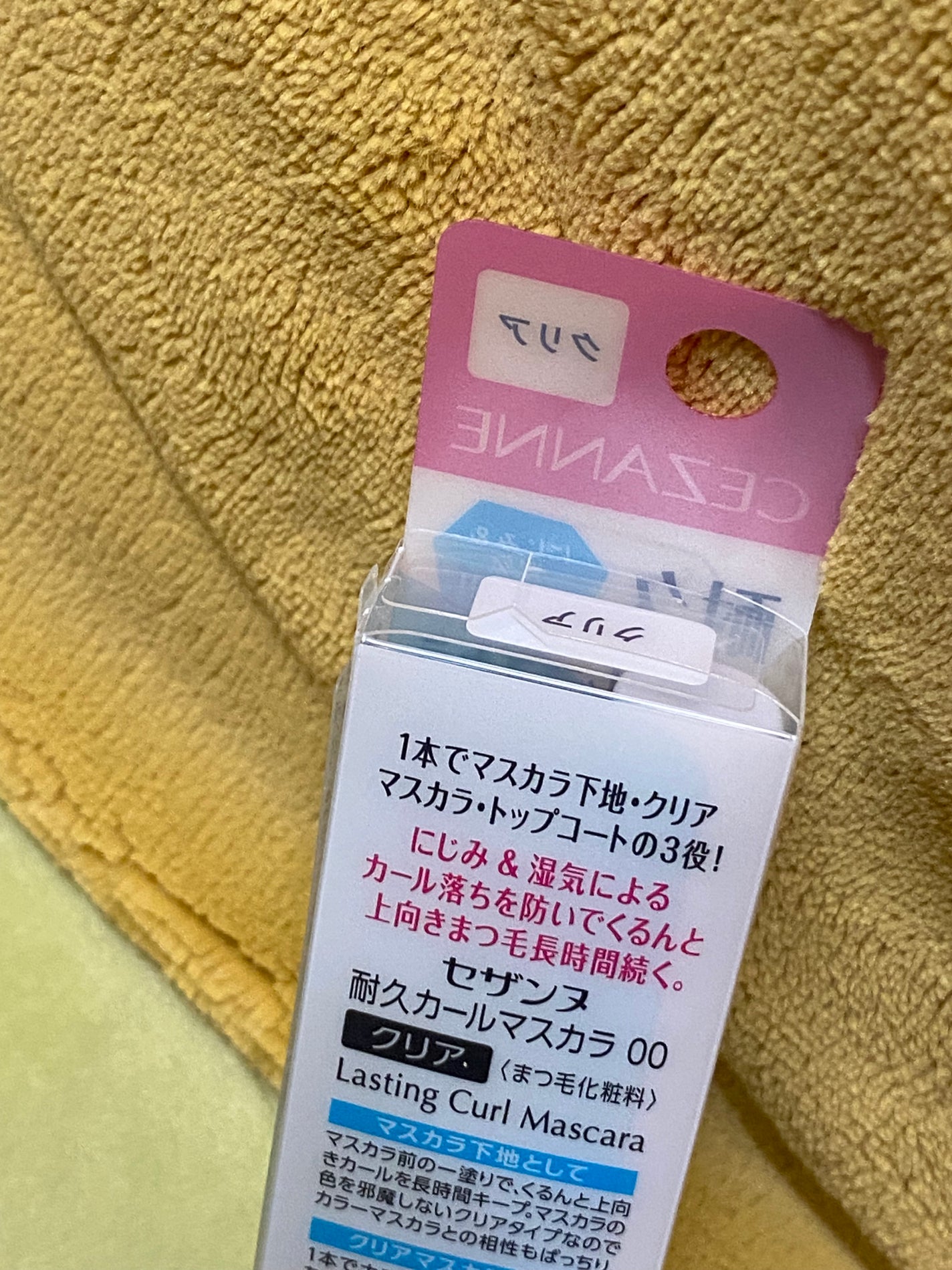 耐久カールマスカラ/CEZANNE/マスカラを使ったクチコミ(3枚目)