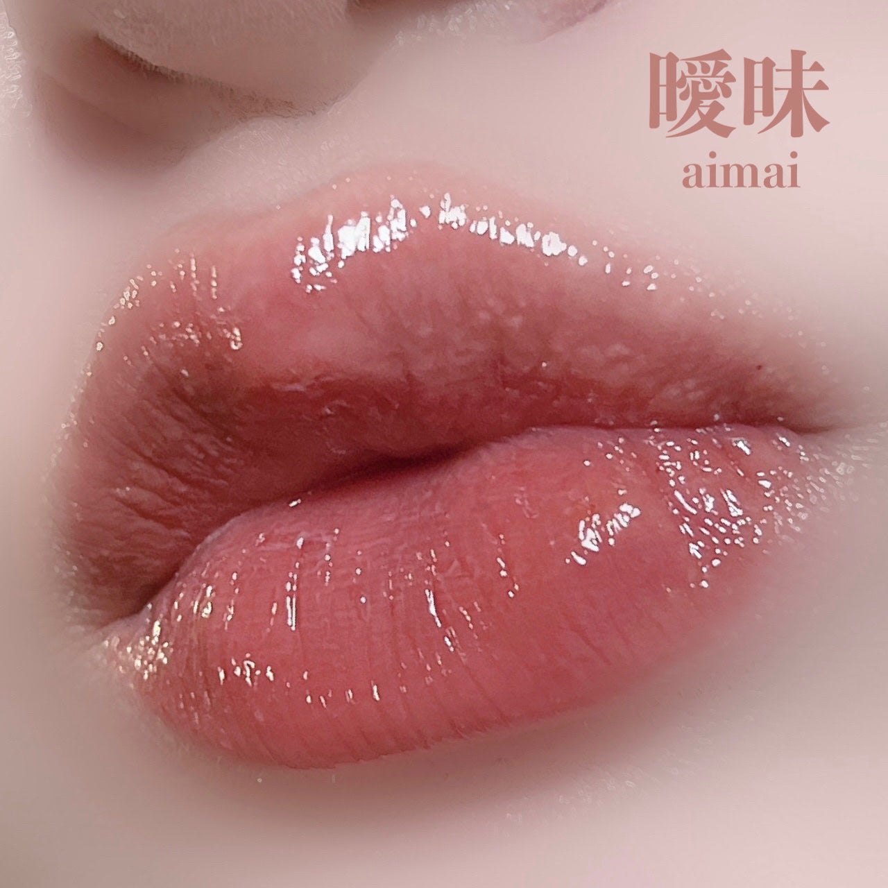 プランピーリップ/Fujiko/リップグロスを使ったクチコミ(4枚目)