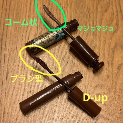 パーフェクトエクステンション マスカラ for カール/D-UP/マスカラを使ったクチコミ(2枚目)