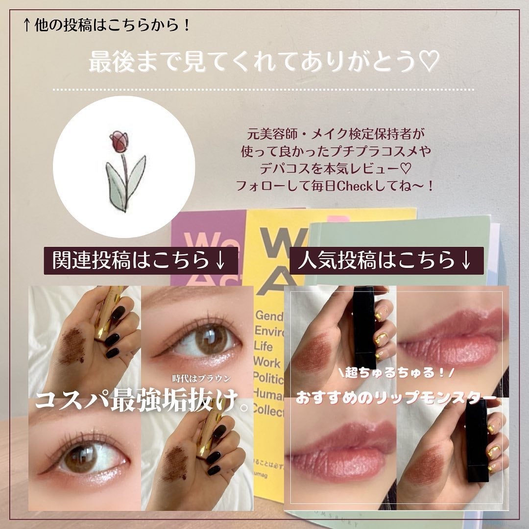 パーフェクトエクステンション マスカラ for カール/D-UP/マスカラを使ったクチコミ(6枚目)