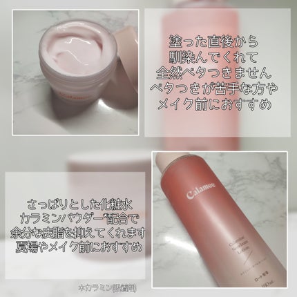 カラミー カラミンノーセバムジェル/Calamee/フェイスクリームを使ったクチコミ(2枚目)
