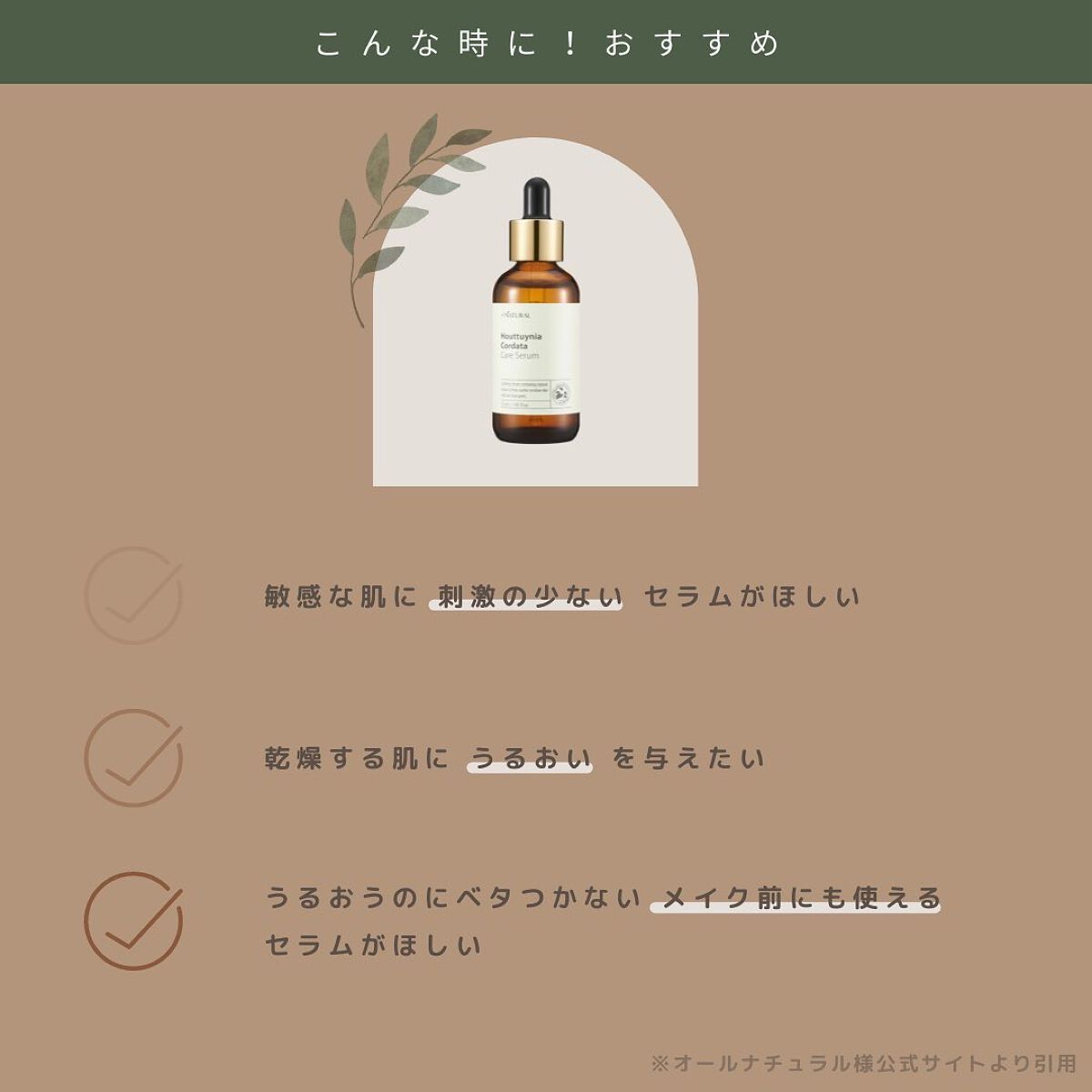 HCケアセラム/allNATURAL/美容液を使ったクチコミ（2枚目）