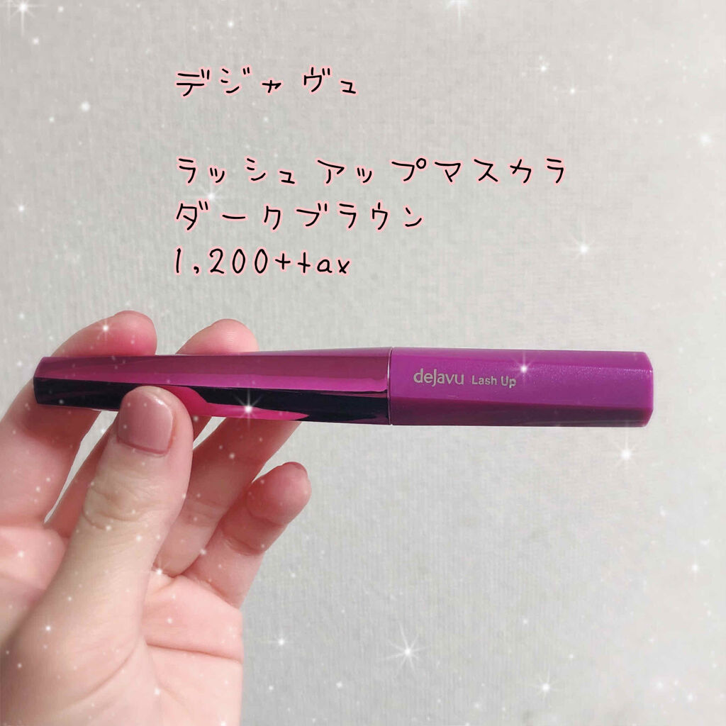 「塗るつけまつげ」自まつげ際立てタイプ/デジャヴュ/マスカラを使ったクチコミ（1枚目）