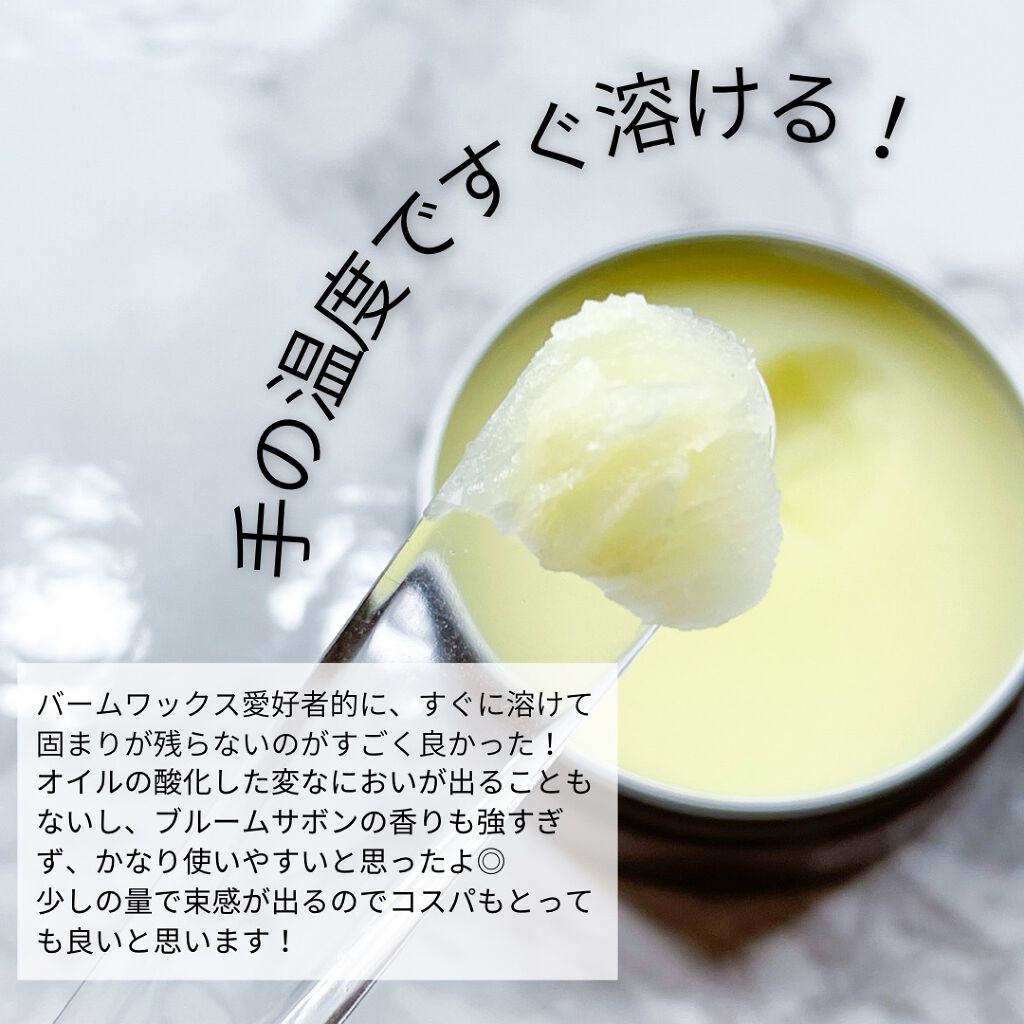 メルティバーム ヘアワックス/AHALO BUTTER/ヘアワックス・クリームを使ったクチコミ（3枚目）