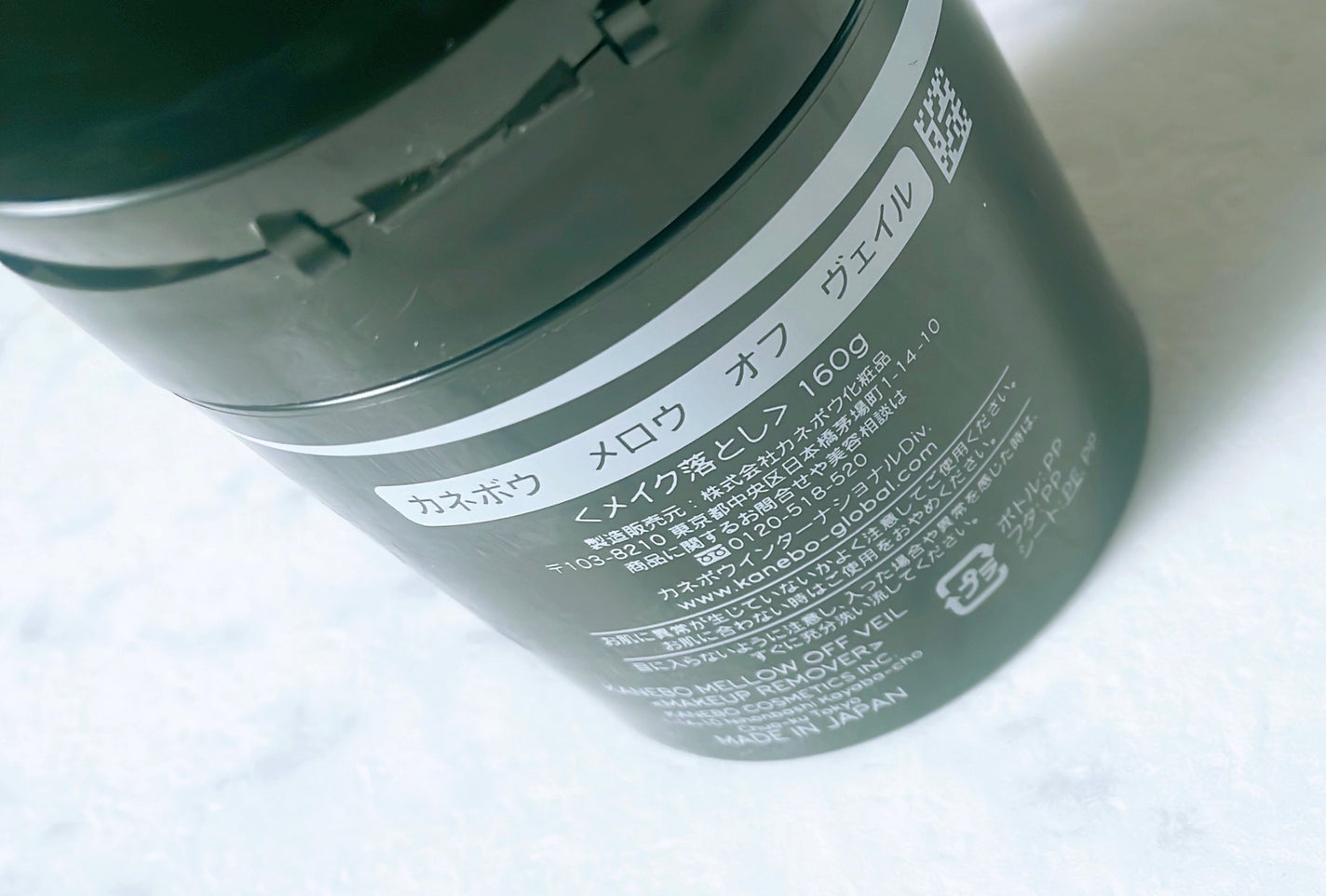 メロウ オフ ヴェイル/KANEBO/クレンジングクリームを使ったクチコミ(3枚目)