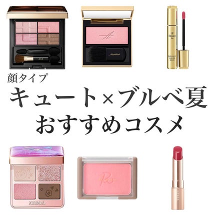 エモーショナルマルティプル アイズ/est/アイシャドウパレットを使ったクチコミ(1枚目)