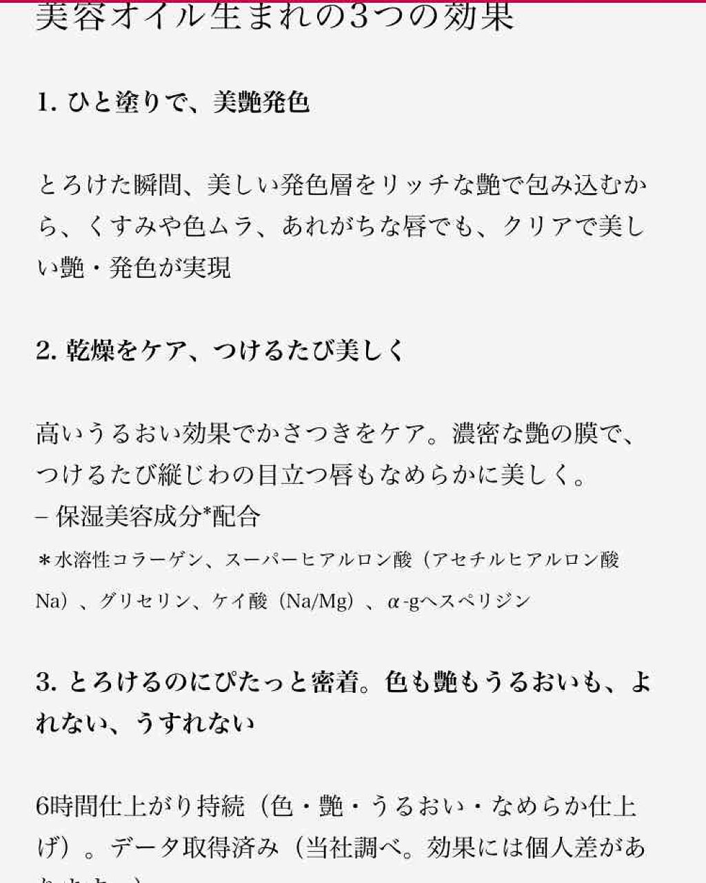 ドラマティックルージュ/マキアージュ/口紅を使ったクチコミ（3枚目）