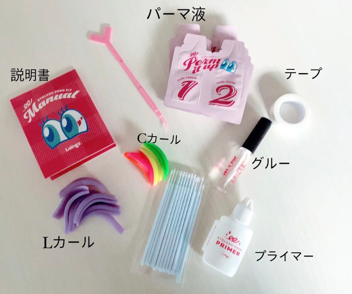 パーマイットアップアイラッシュパーマキット/Loingz/その他キットセットを使ったクチコミ(2枚目)