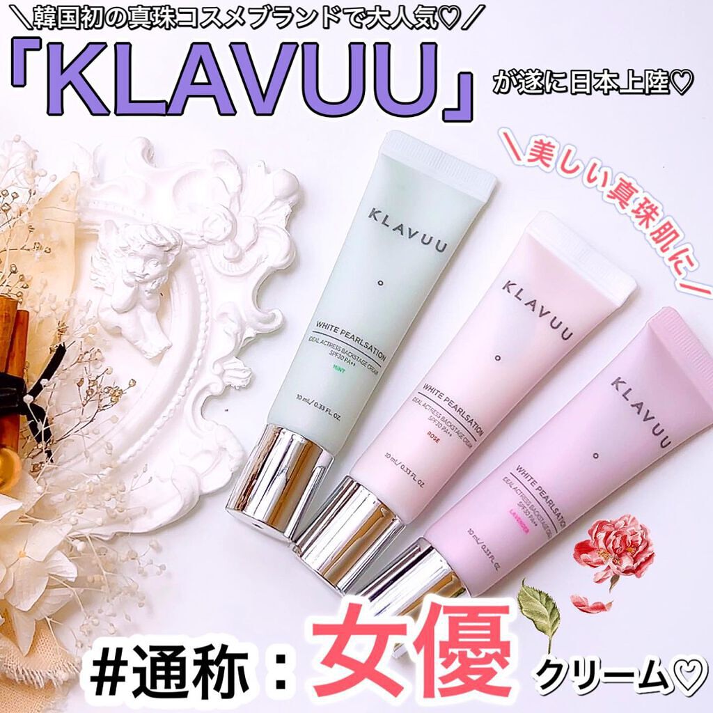 アイデアルアクトレスバックステージクリームスペシャルセット10ml ×3本/KLAVUU/その他キットセットを使ったクチコミ（1枚目）
