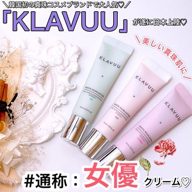 アイデアルアクトレスバックステージクリームスペシャルセット10ml ×3本/KLAVUU/その他キットセットを使ったクチコミ（1枚目）