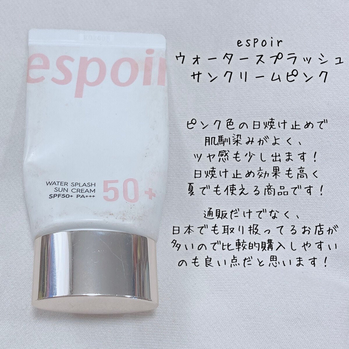 マットシフォン UVホワイトニングベースN/KiSS/化粧下地を使ったクチコミ(2枚目)