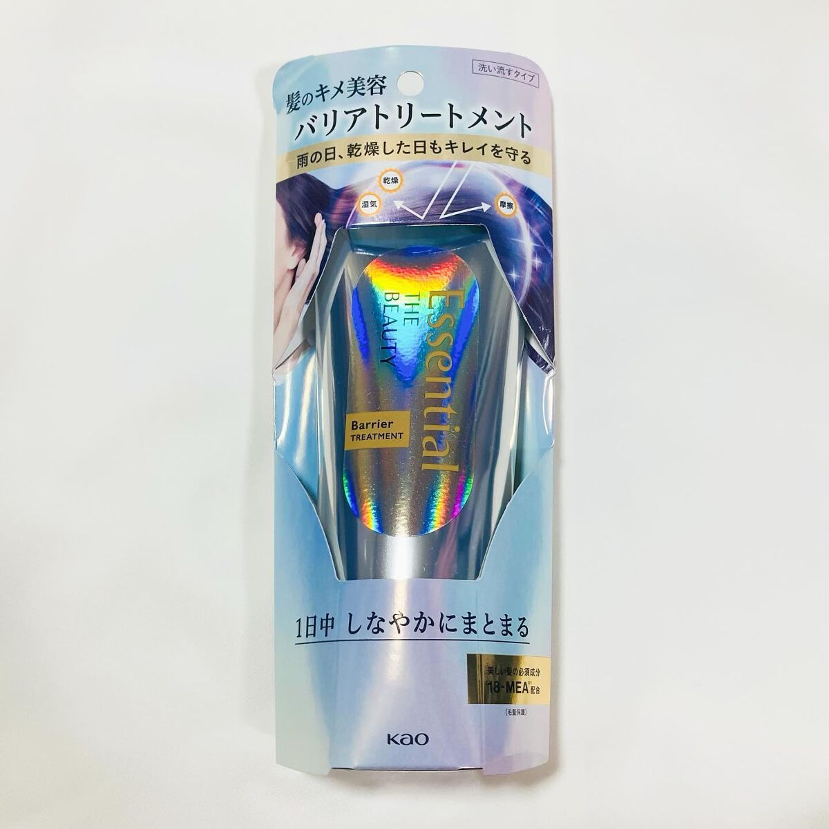 髪のキメ美容バリアトリートメント/エッセンシャル/洗い流すヘアトリートメントを使ったクチコミ（3枚目）