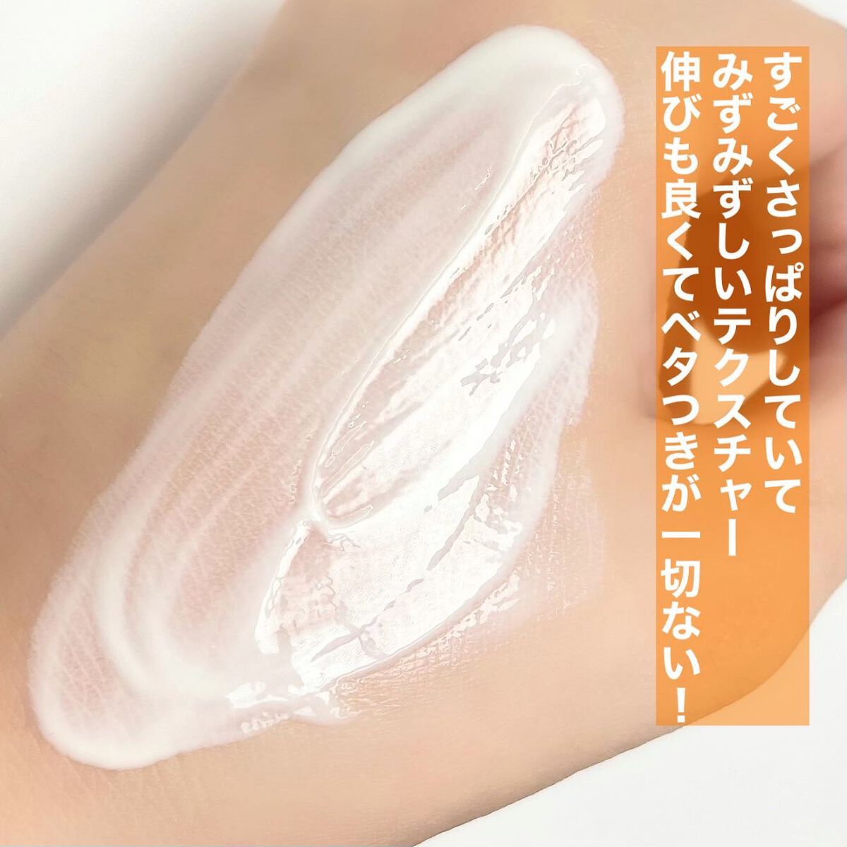 シカスージングサンクリーム/MARY&MAY/日焼け止めクリームを使ったクチコミ（3枚目）