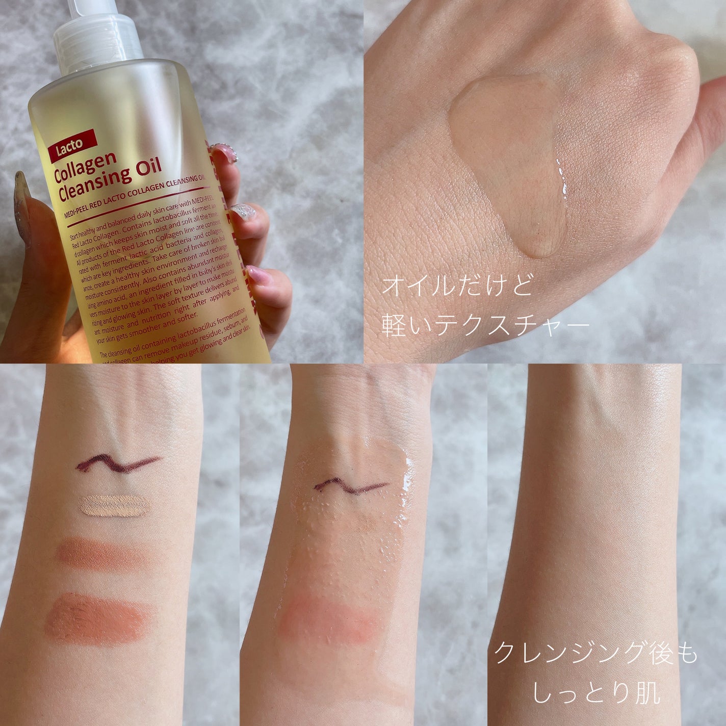 レッドラクトコラーゲンクレンジングオイル/MEDIPEEL/オイルクレンジングを使ったクチコミ(3枚目)
