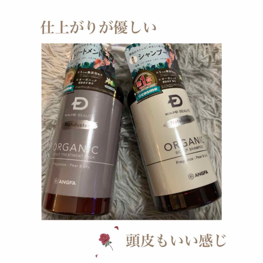 スカルプD ボーテ ナチュラスター スカルプシャンプー／トリートメントパック/アンファー(スカルプD)/シャンプー・コンディショナーを使ったクチコミ（1枚目）