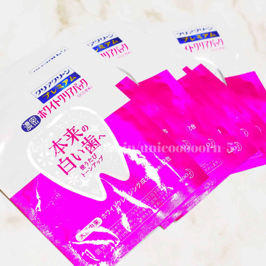 クリアクリーン プレミアム ホワイトクリアパックハミガキ/クリアクリーン/その他オーラルケアを使ったクチコミ(3枚目)