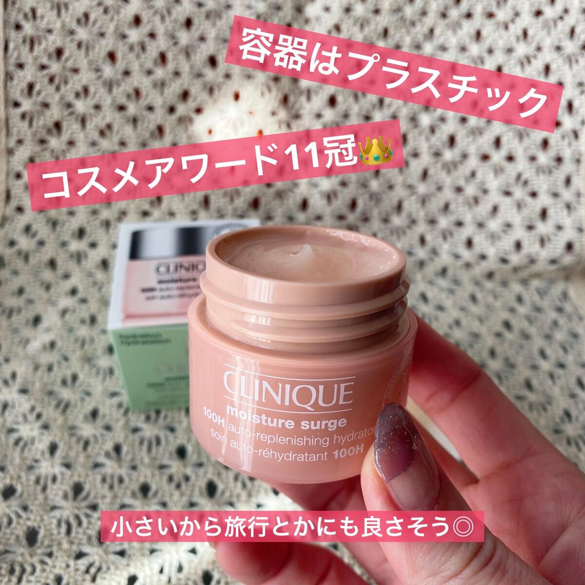 モイスチャー サージ ジェルクリーム 100H|CLINIQUEの口コミ モイスチャー サージ ジェルクリーム 100H|CLINIQUEの口コミ
