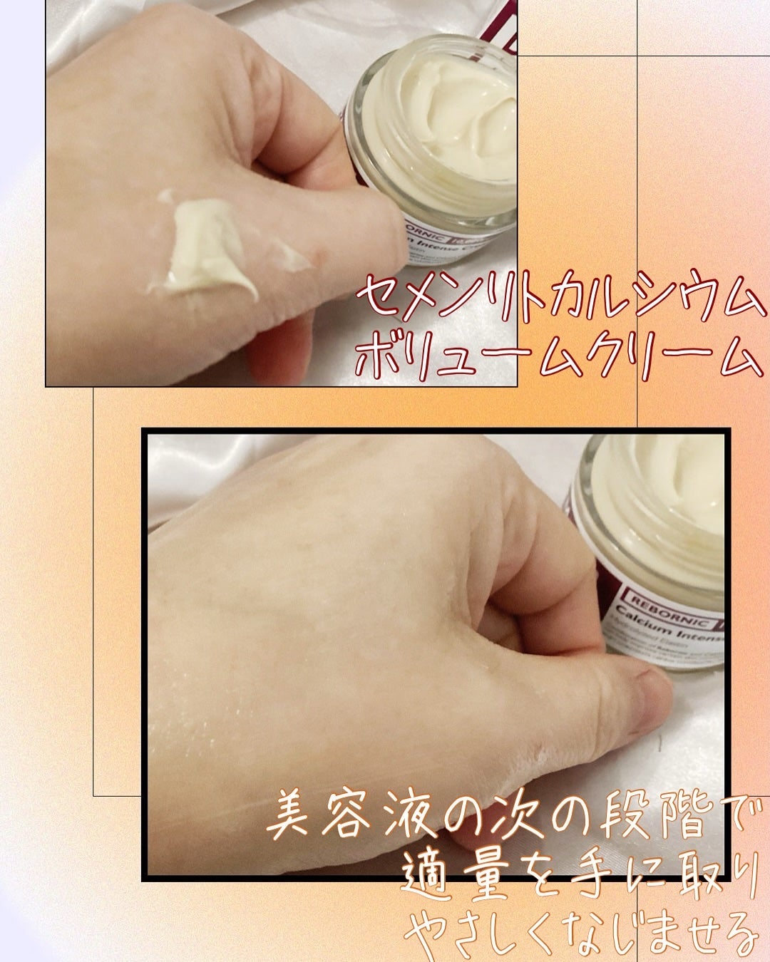 Cemenrete Calcium Intense Ampoule/Dr.Melaxin/美容液を使ったクチコミ(3枚目)