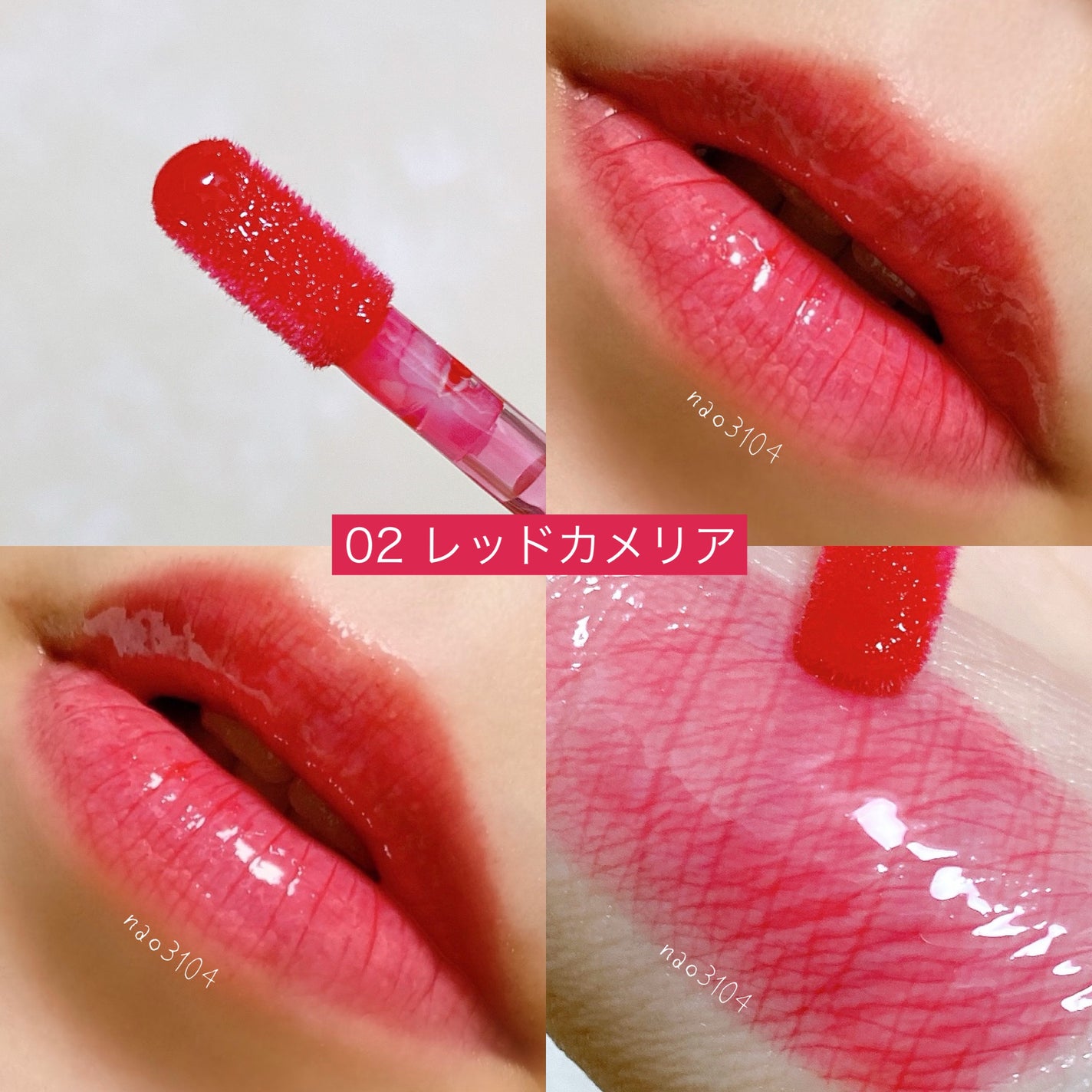 ナチュラルブルームリップオイルセラム 3色セット/PINATE/リップグロスを使ったクチコミ(7枚目)