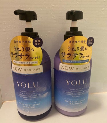 リラックスナイトリペア シャンプー/トリートメント/YOLU/シャンプー・コンディショナーを使ったクチコミ（1枚目）