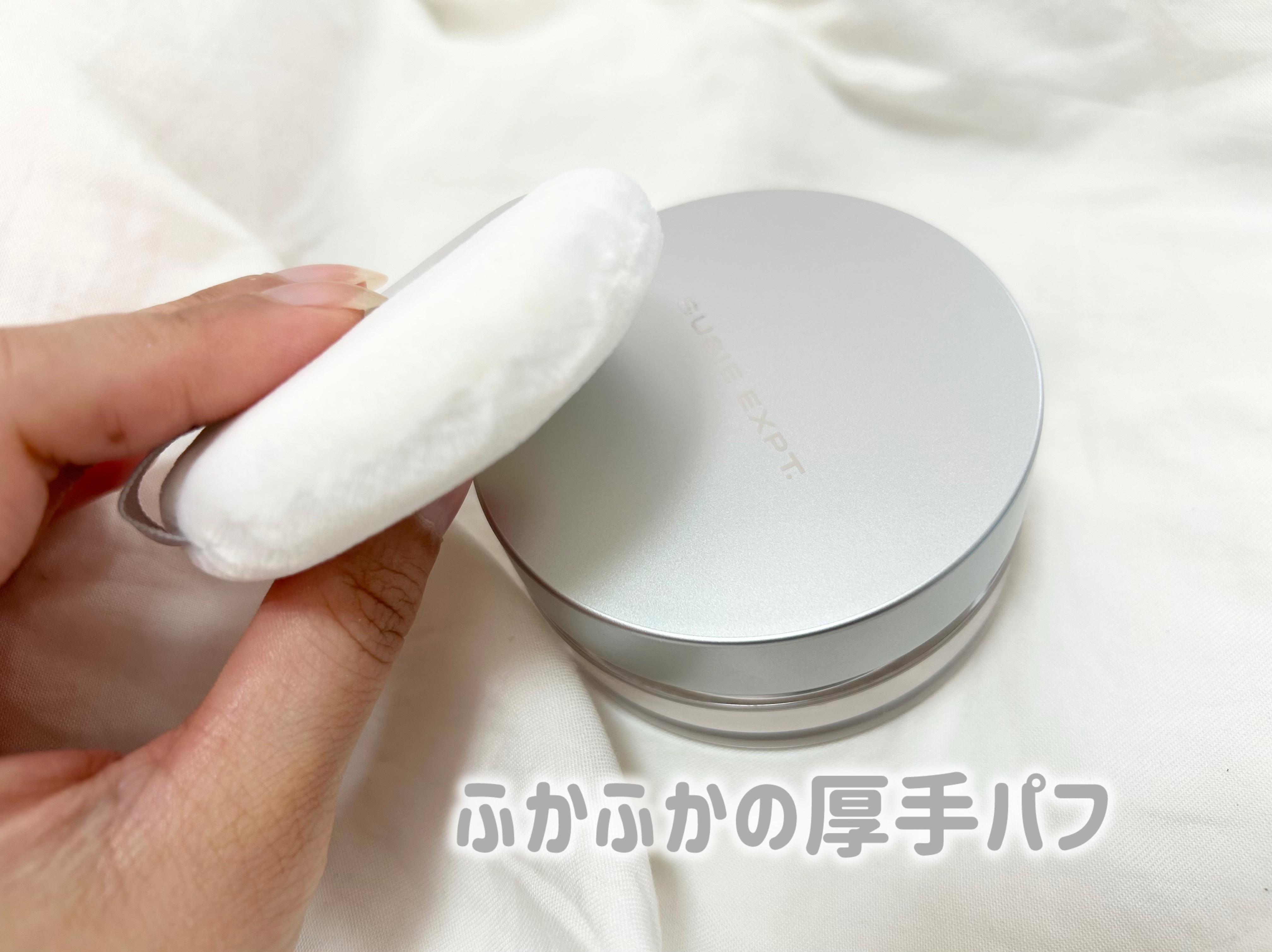 スージー エキスパート マイクロエアリーパウダーＦ/SUSIE N.Y./ルースパウダーを使ったクチコミ（2枚目）