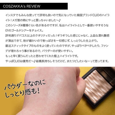 プリズム エアー ハイライター 01 GOLD SHEER/CLIO/パウダーハイライトを使ったクチコミ（2枚目）