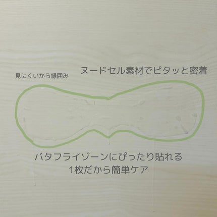 クリアポイントマスク/By ttt./シートマスク・パックを使ったクチコミ(4枚目)