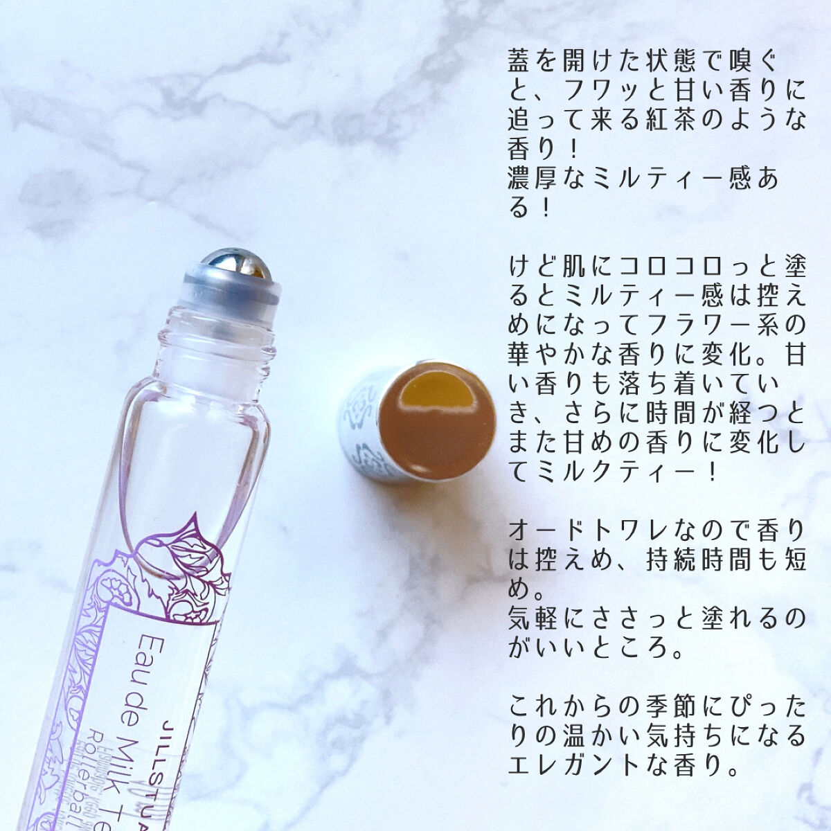 オード ミルクティーブレンド ローラーボール/JILL STUART/香水(レディース)を使ったクチコミ（2枚目）