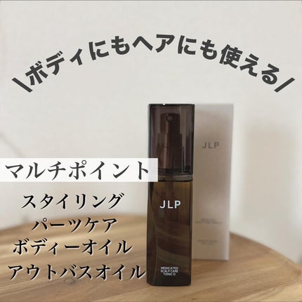 カナリシェス マルチルミナスオイル/JLP/ボディオイルを使ったクチコミ(2枚目)