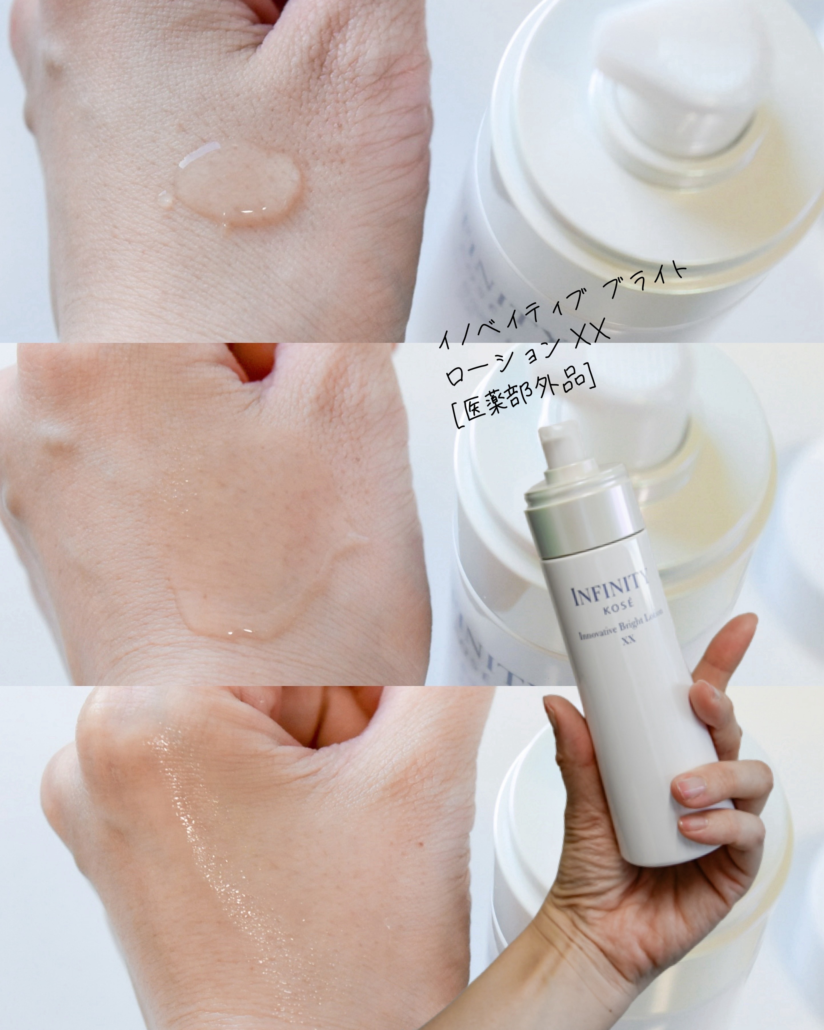 イノベイティブ ブライト セラム XX/インフィニティ/美容液を使ったクチコミ（3枚目）