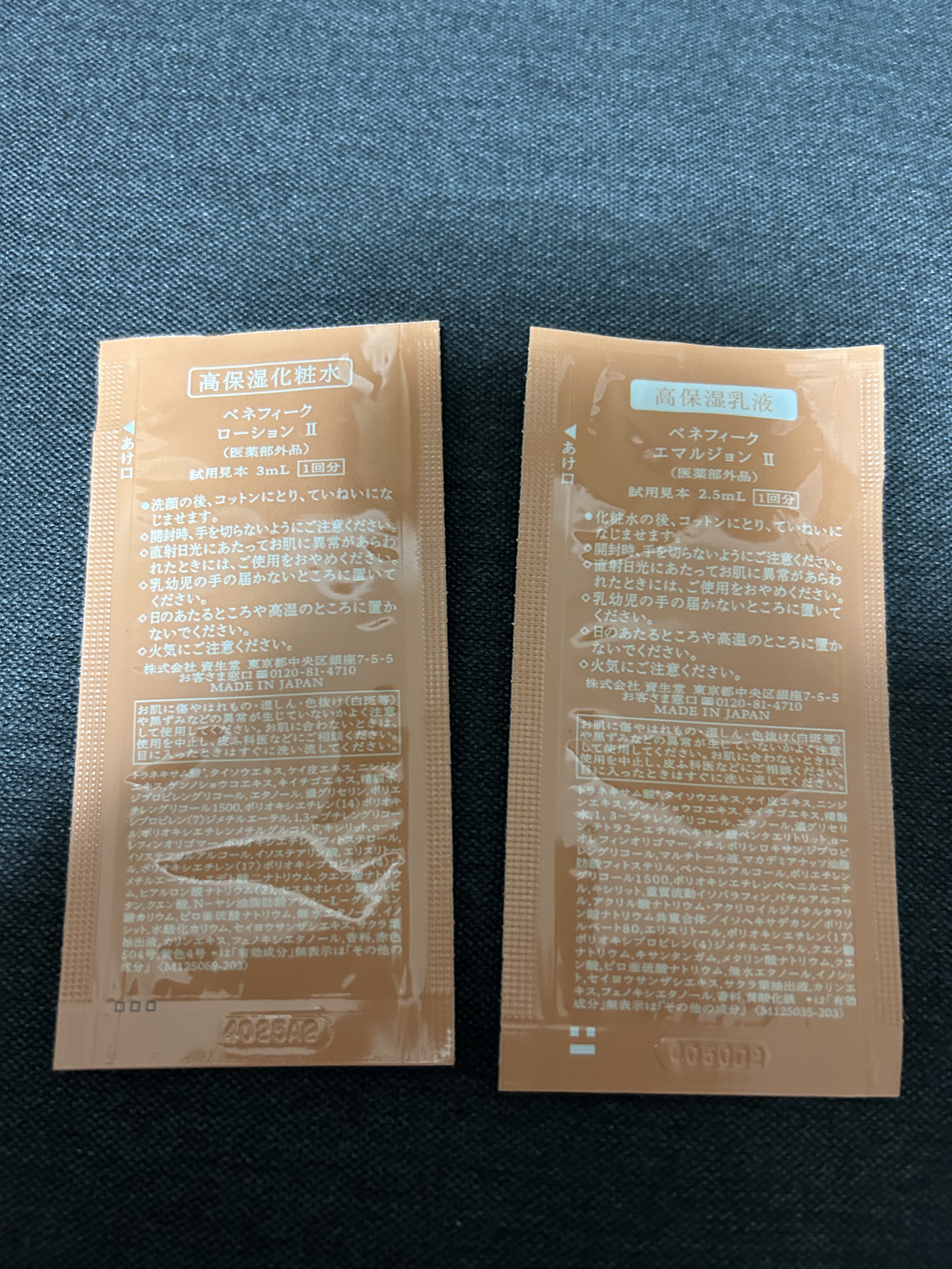 ベネフィーク エマルジョン Ⅱ/BENEFIQUE/乳液を使ったクチコミ（2枚目）