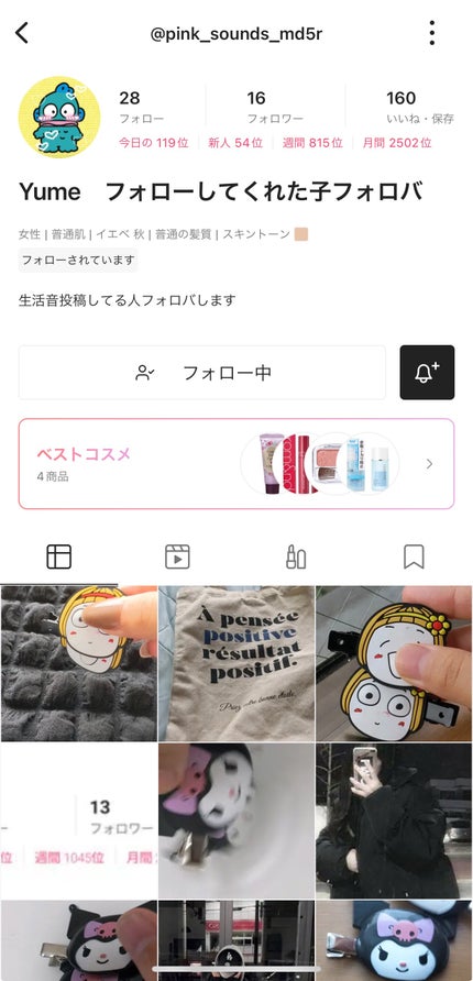 を使ったクチコミ(2枚目)