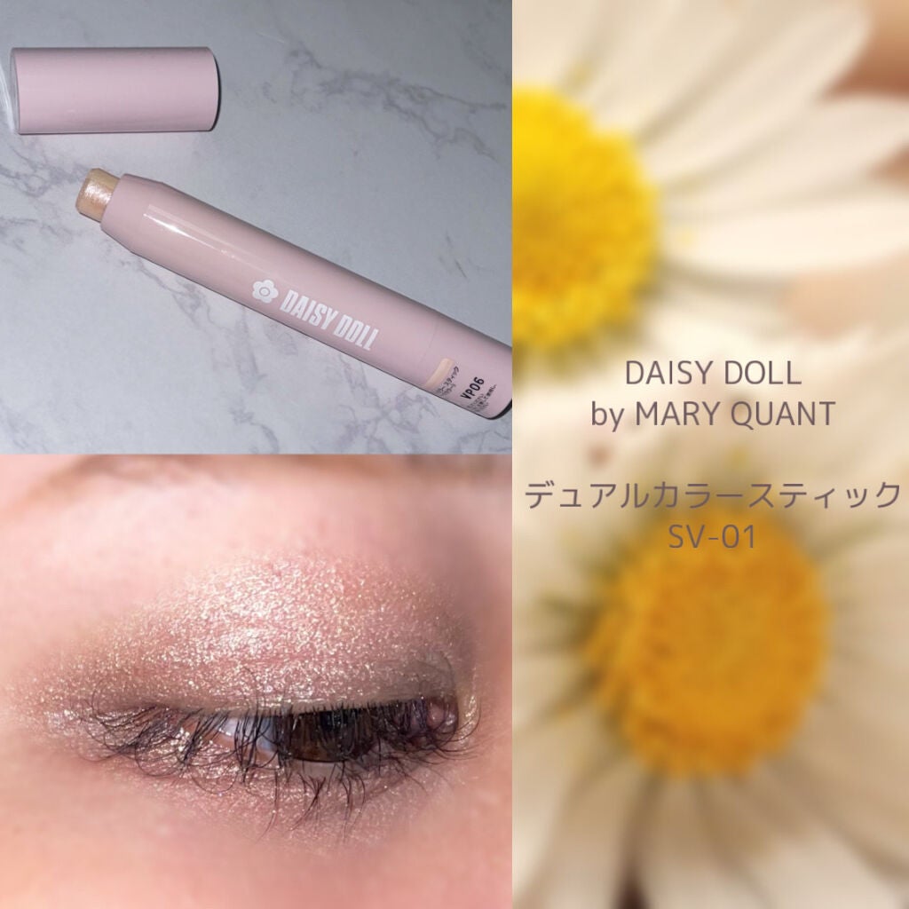 デュアル カラー スティック/DAISY DOLL by MARY QUANT/スティックアイシャドウを使ったクチコミ(1枚目)