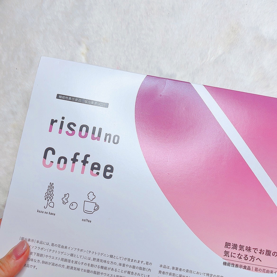 risou no Coffee/ファンファレ/ボディサプリメントを使ったクチコミ（2枚目）