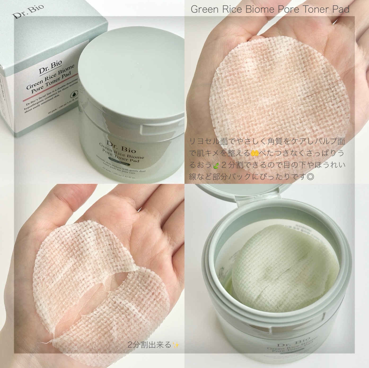 緑米バイオーム™トーンアップツヤアンプル/Dr.Bio/美容液を使ったクチコミ（2枚目）