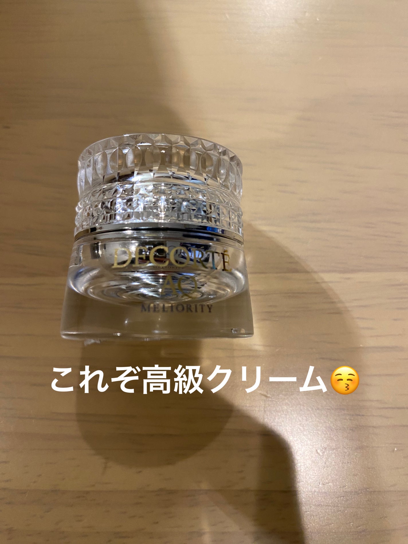 AQ ミリオリティ インテンシブ クリーム n/DECORTÉ/フェイスクリームを使ったクチコミ(1枚目)