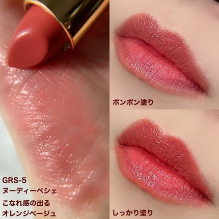 グロッシーフィットルージュ シャイン/LB/口紅を使ったクチコミ(8枚目)