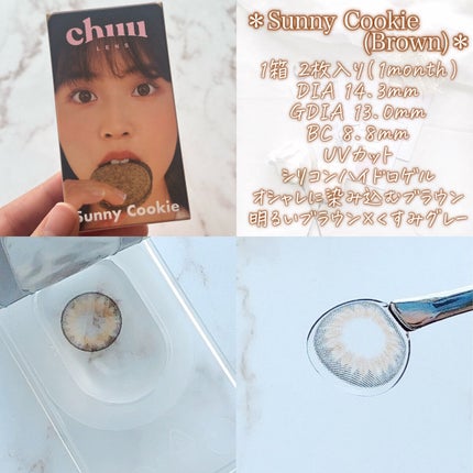 Sunny Cookie/chuu LENS/カラーコンタクトレンズを使ったクチコミ(2枚目)
