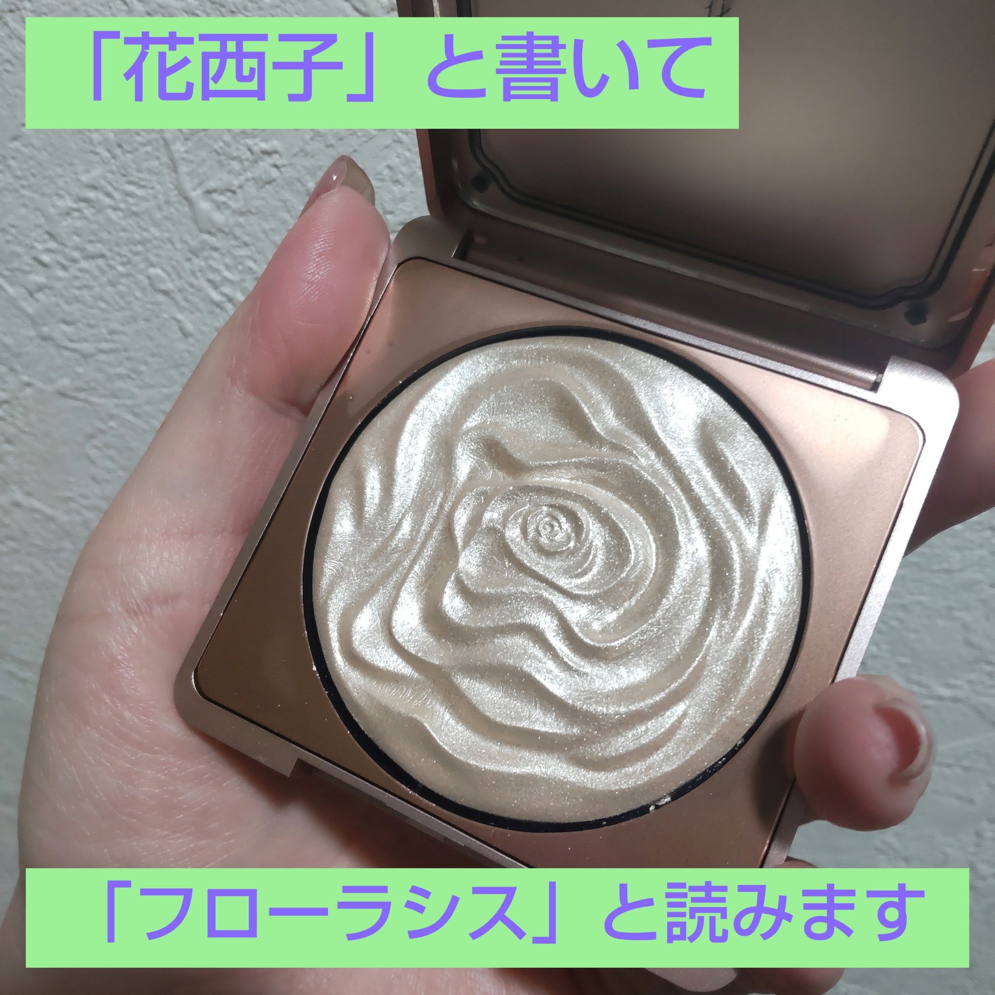 双花彫刻 ハイライト/花西子/パウダーハイライトを使ったクチコミ（1枚目）