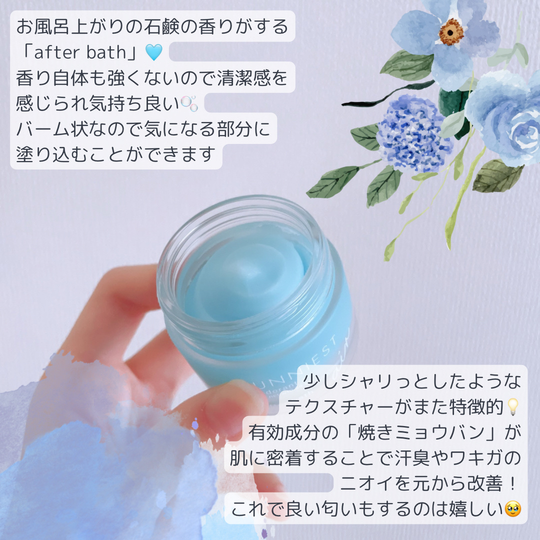 サニエスト デオドラントエアー お風呂上がりの香り (after bath)/SUNNIEST/デオドラント・制汗剤を使ったクチコミ（2枚目）