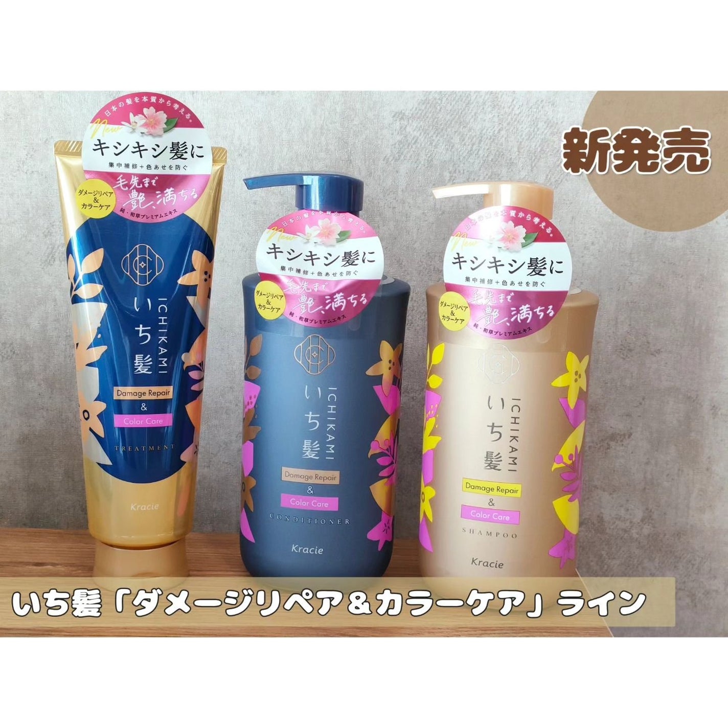 ダメージリペア&カラーケア シャンプー/コンディショナー/いち髪/市販シャンプーを使ったクチコミ(1枚目)