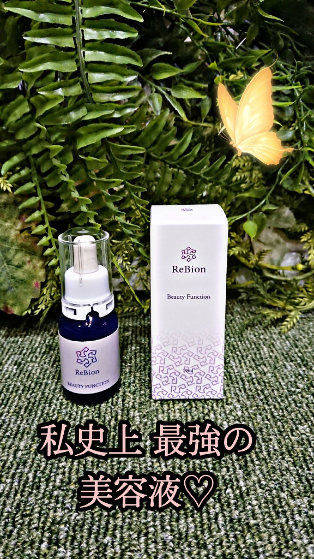 Beauty Function/ReBion/美容液を使ったクチコミ（2枚目）