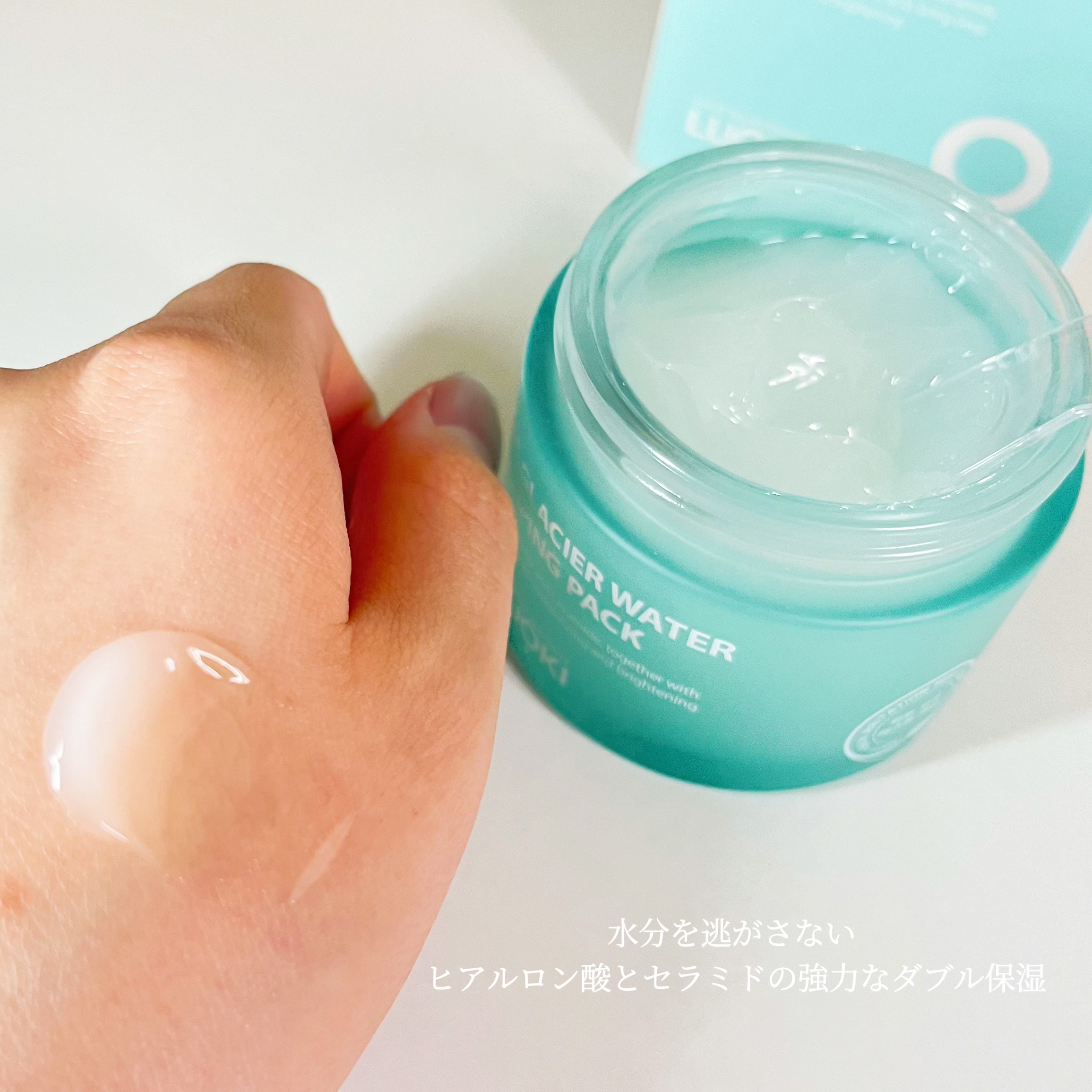 ノルディック氷河水スリーピングパック/LUOKI/フェイスクリームを使ったクチコミ（3枚目）