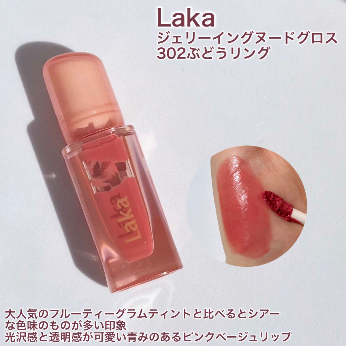 グラスティングメルティングバーム/rom&nd/リップバームを使ったクチコミ（2枚目）