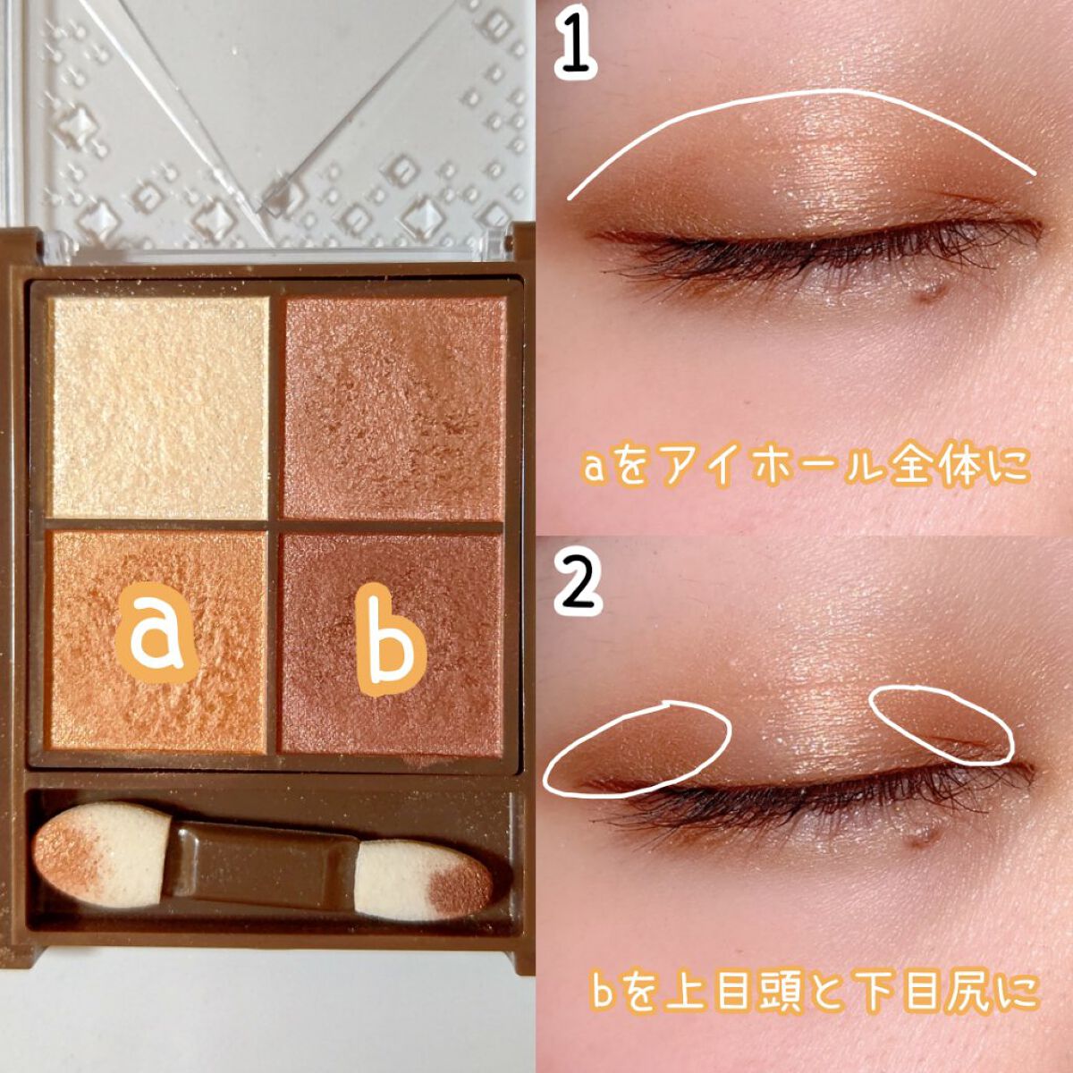 ニュアンスオンアイシャドウ/CEZANNE/アイシャドウパレットを使ったクチコミ（2枚目）