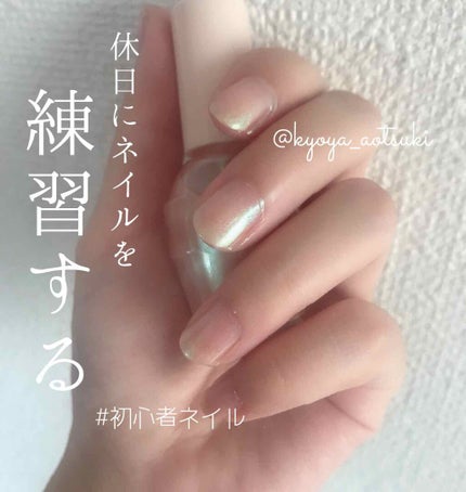 オパールルックコート/デュカート/オールインワンネイルを使ったクチコミ(1枚目)