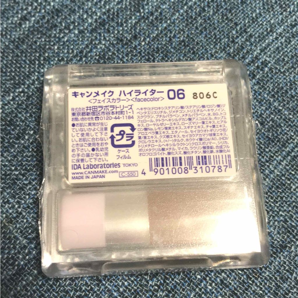 ハイライター/キャンメイク/パウダーハイライトを使ったクチコミ(3枚目)