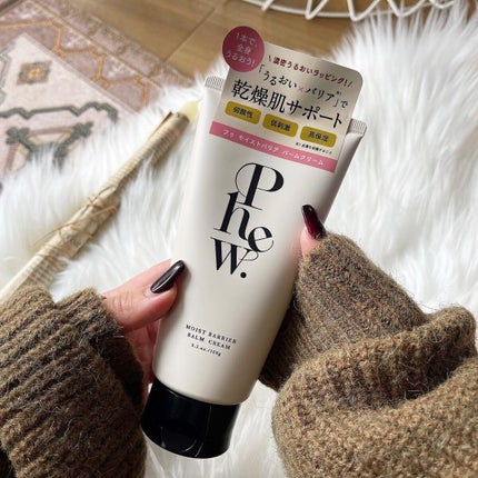 フゥ モイストバリア バームクリーム/Phew./フェイスクリームを使ったクチコミ(4枚目)