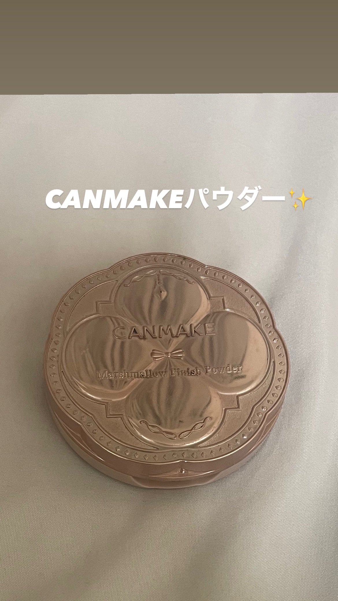 マシュマロフィニッシュパウダー/キャンメイク/プレストパウダーを使ったクチコミ(1枚目)